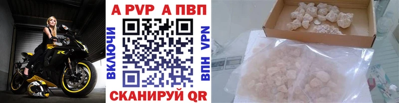 A-PVP крисы CK  Купить  Таганрог 