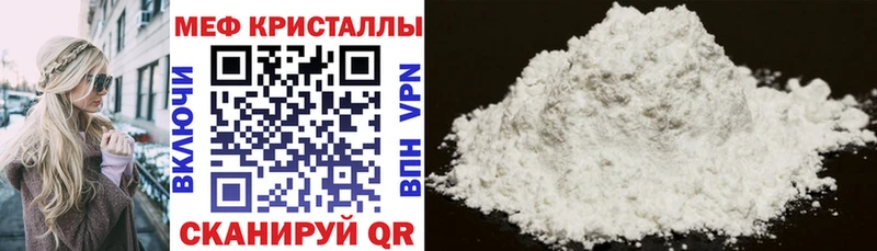 МЕФ мяу мяу  Купить закладки  Таганрог 