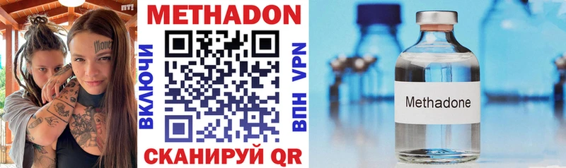 МЕТАДОН кристалл  Купить  Таганрог 